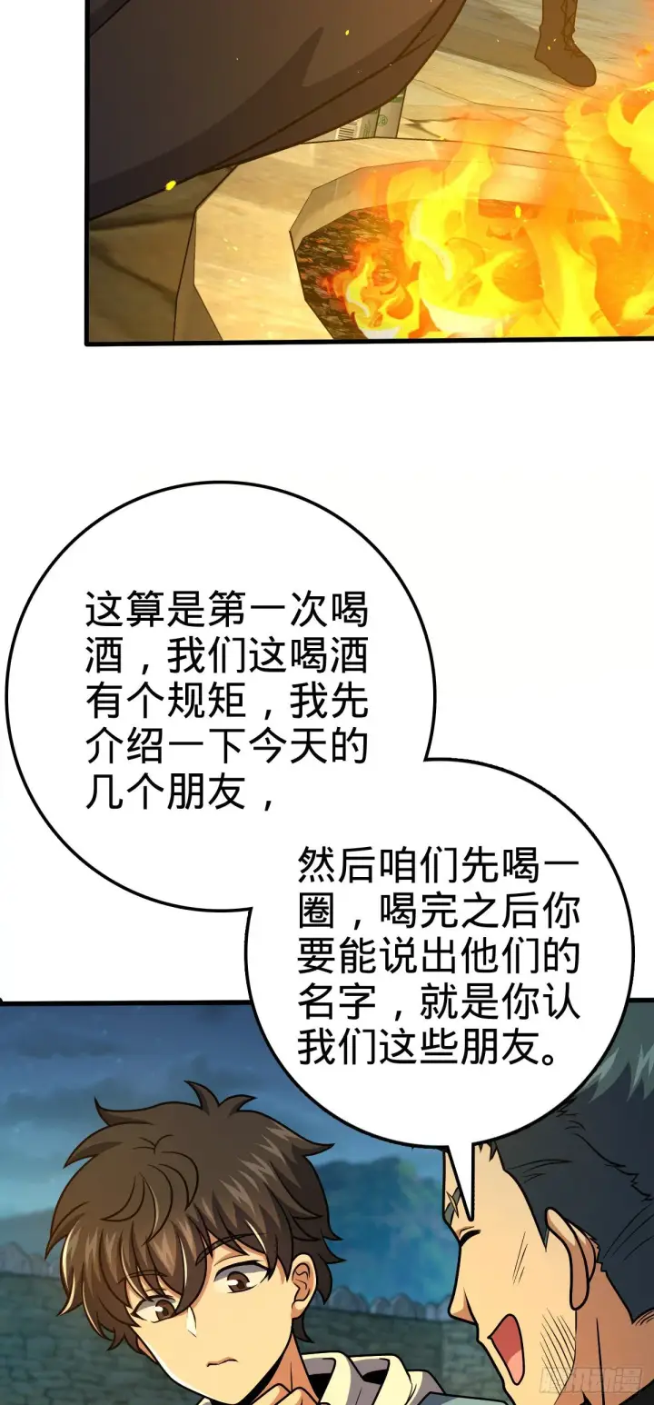 漫画《大王饶命》399 反杀第30张图