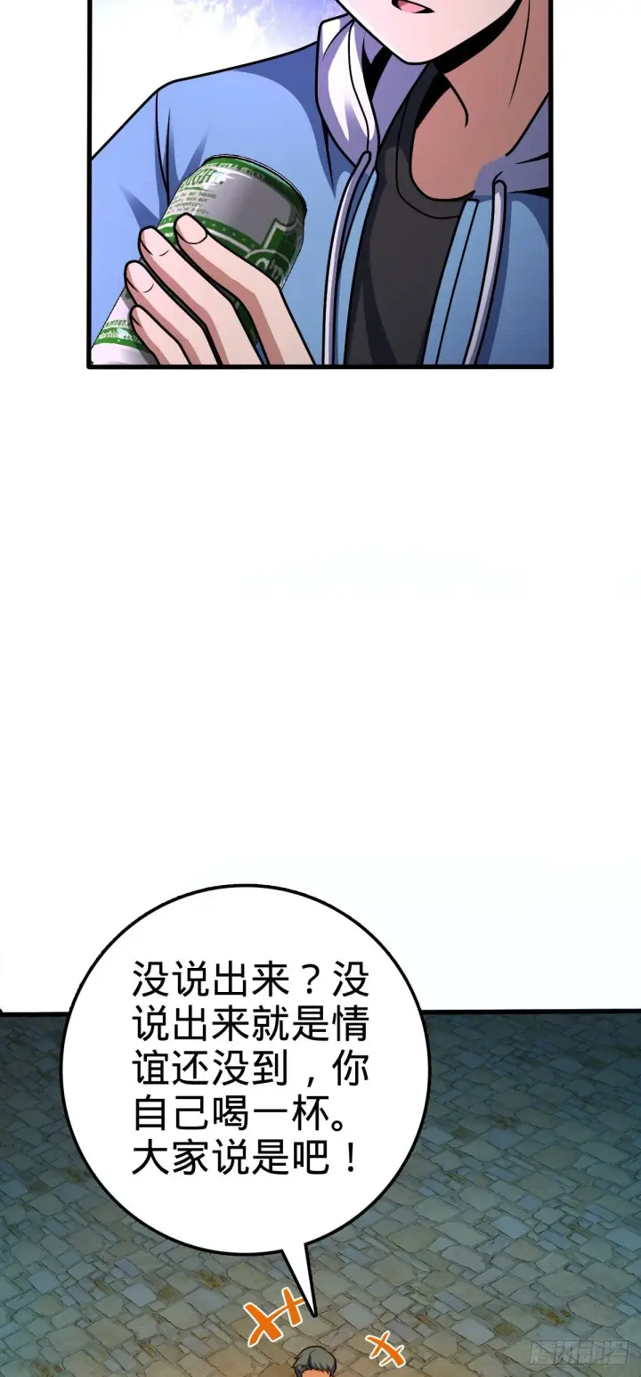 漫画《大王饶命》399 反杀第32张图