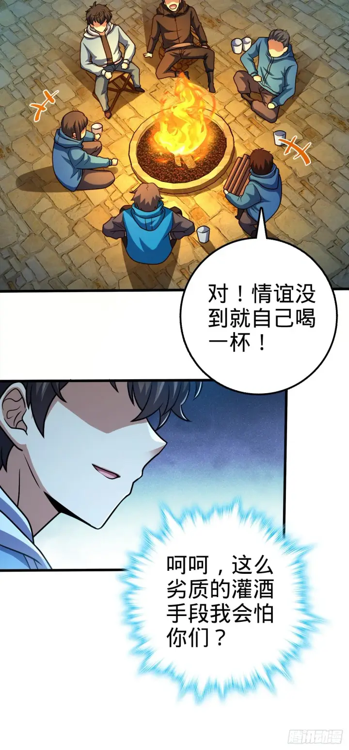 漫画《大王饶命》399 反杀第33张图