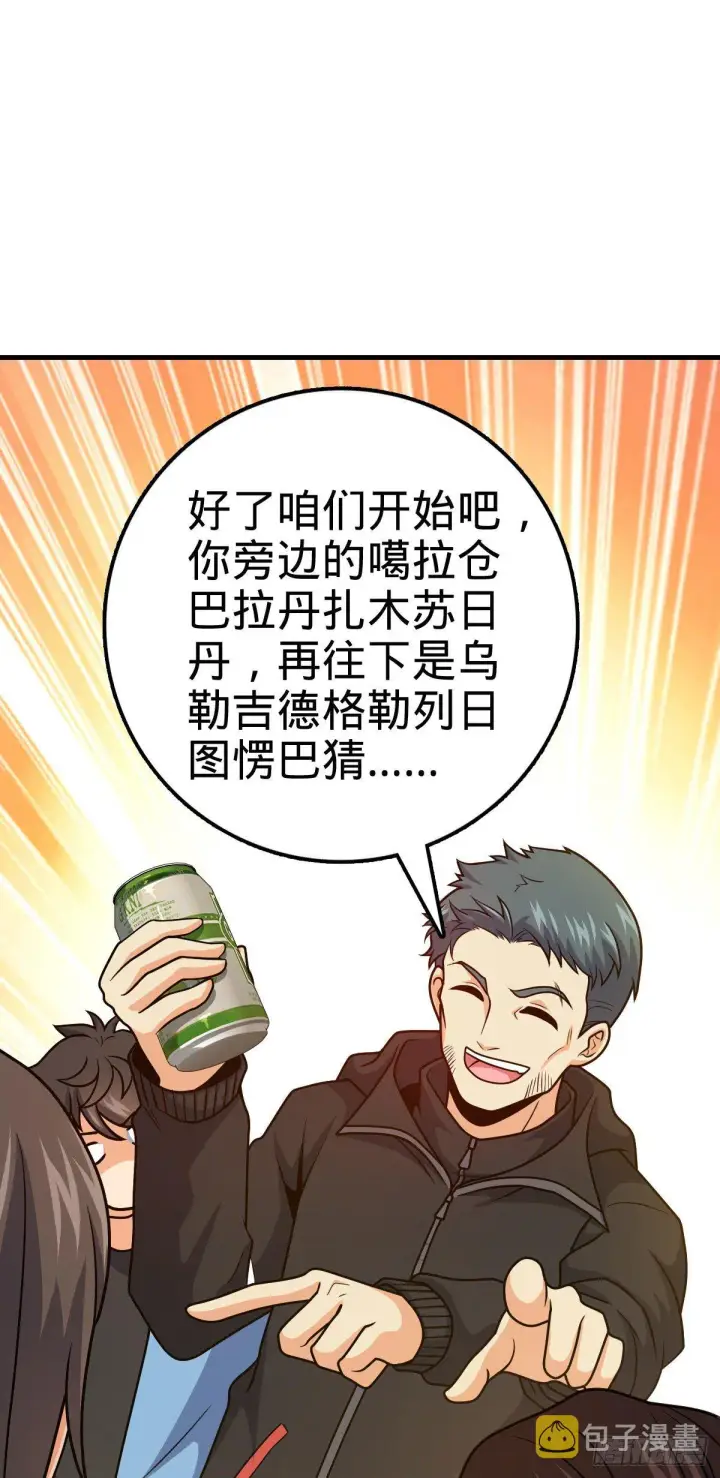漫画《大王饶命》399 反杀第34张图