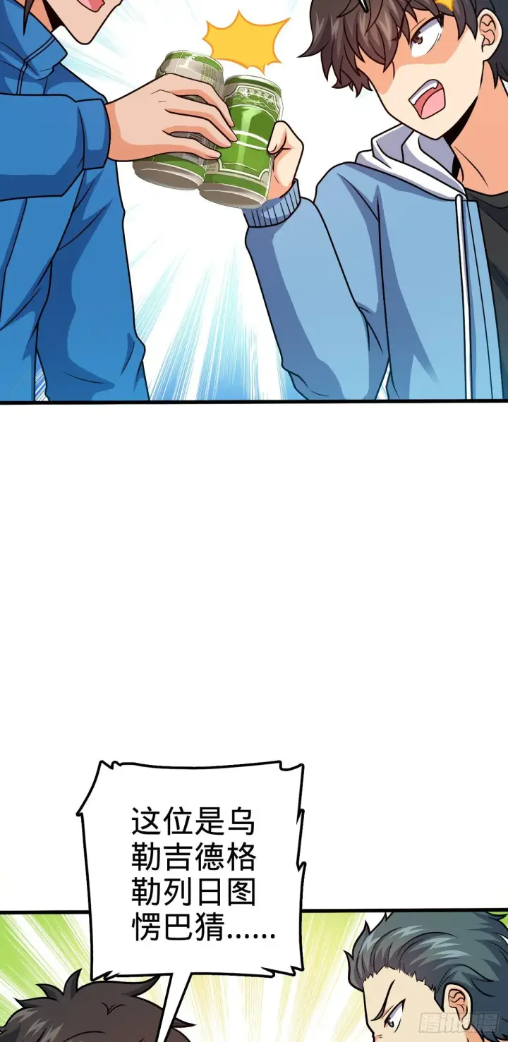 漫画《大王饶命》399 反杀第36张图
