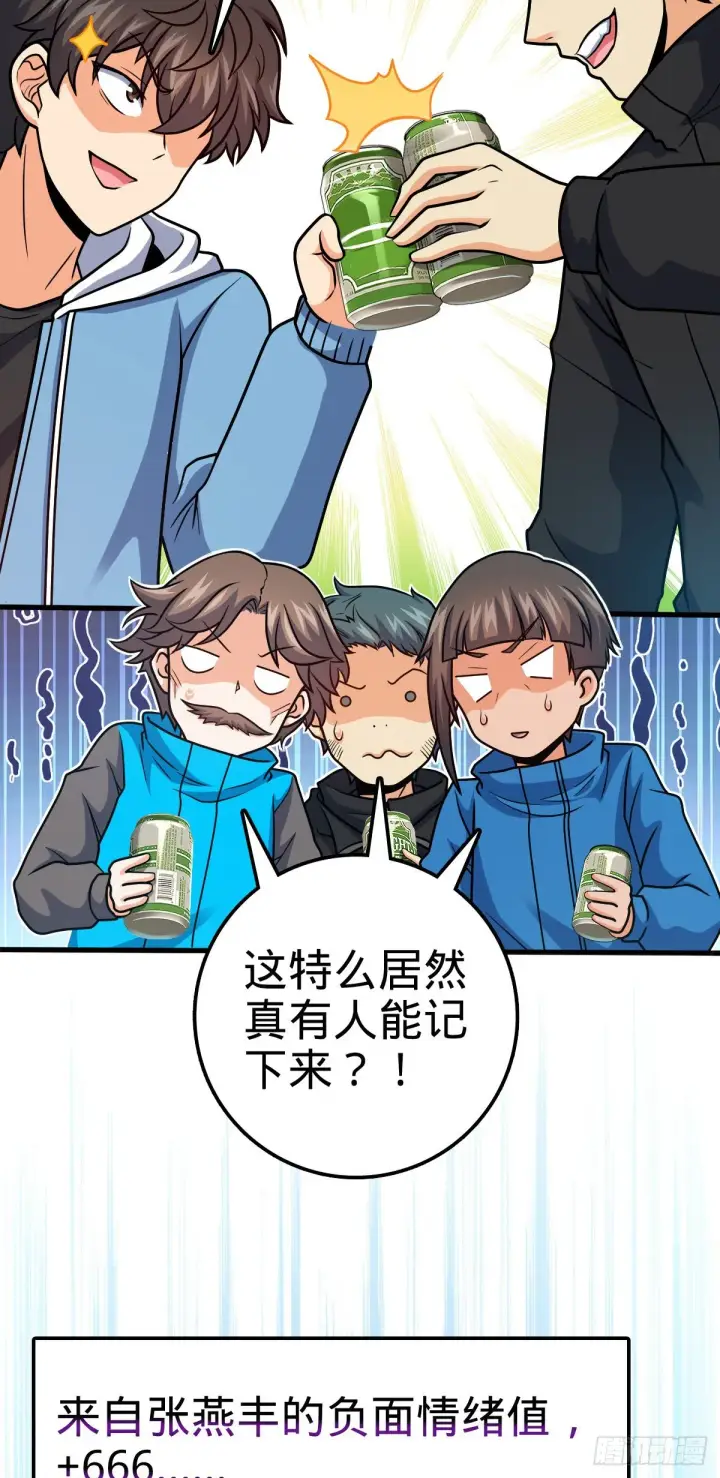 漫画《大王饶命》399 反杀第37张图