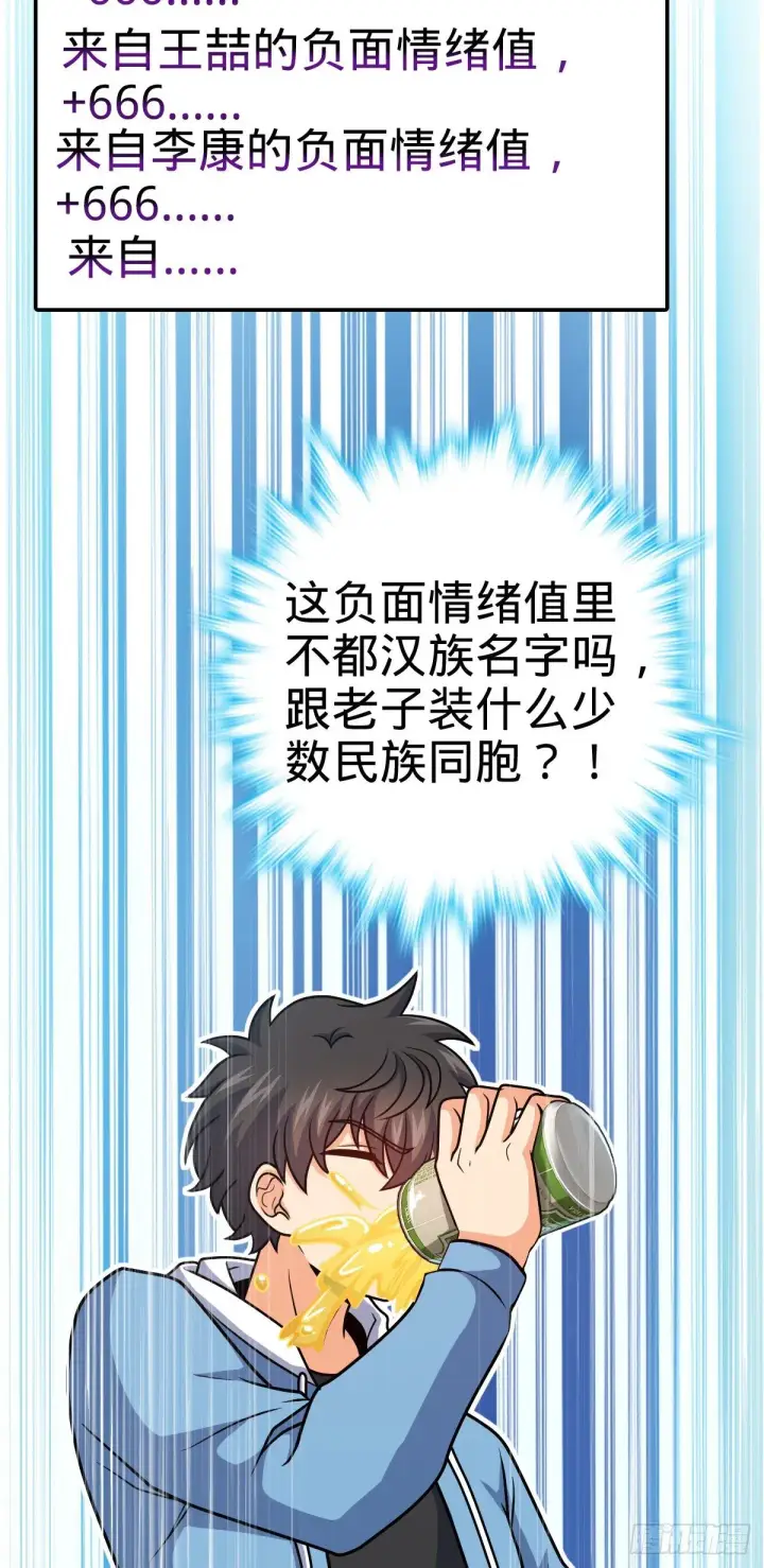 漫画《大王饶命》399 反杀第38张图