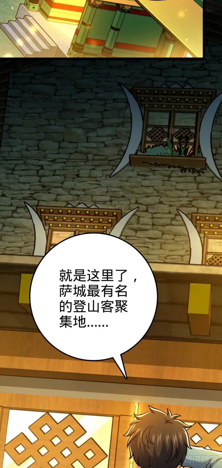 漫画《大王饶命》399 反杀第4张图