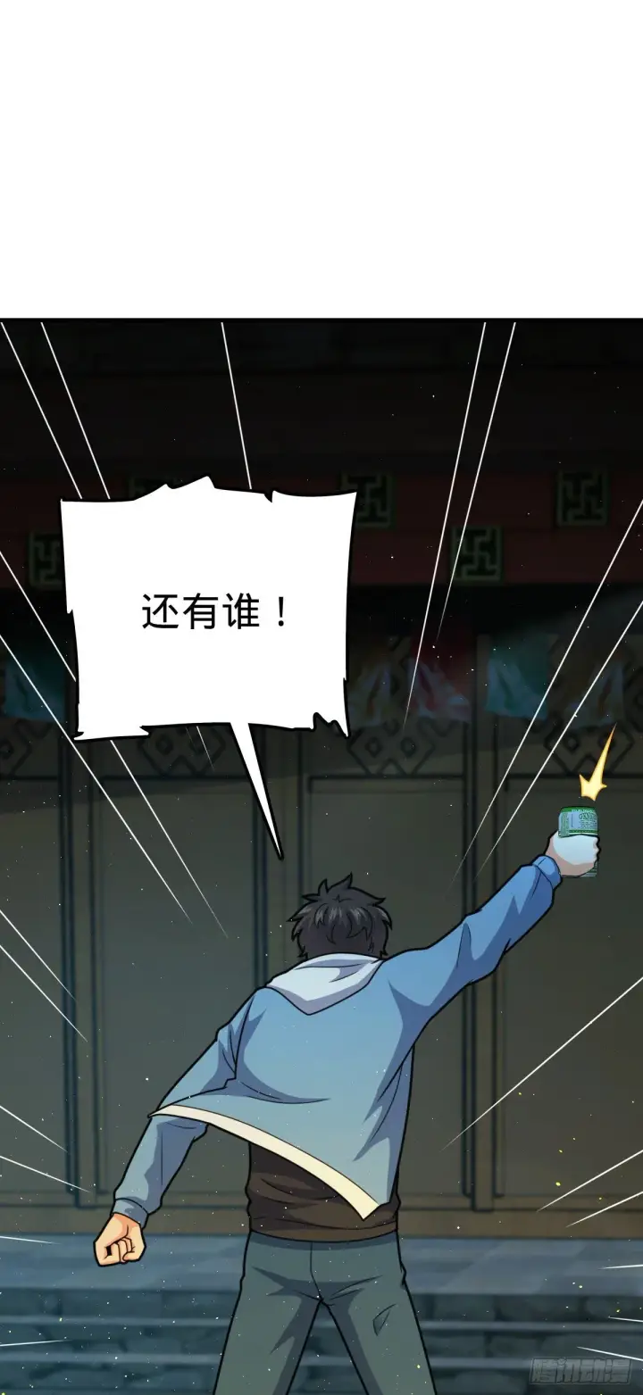 漫画《大王饶命》399 反杀第40张图