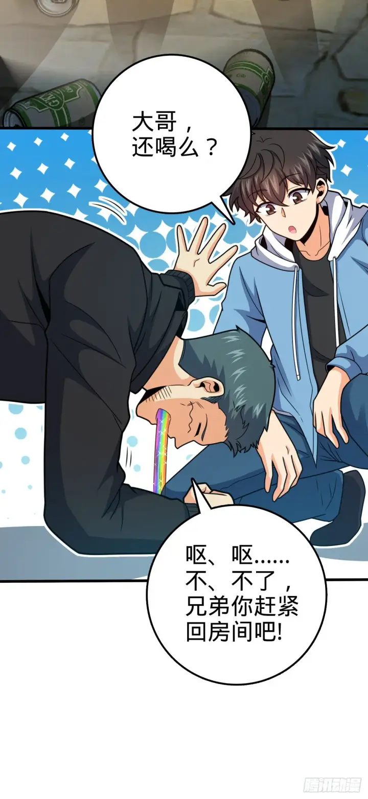 漫画《大王饶命》399 反杀第42张图