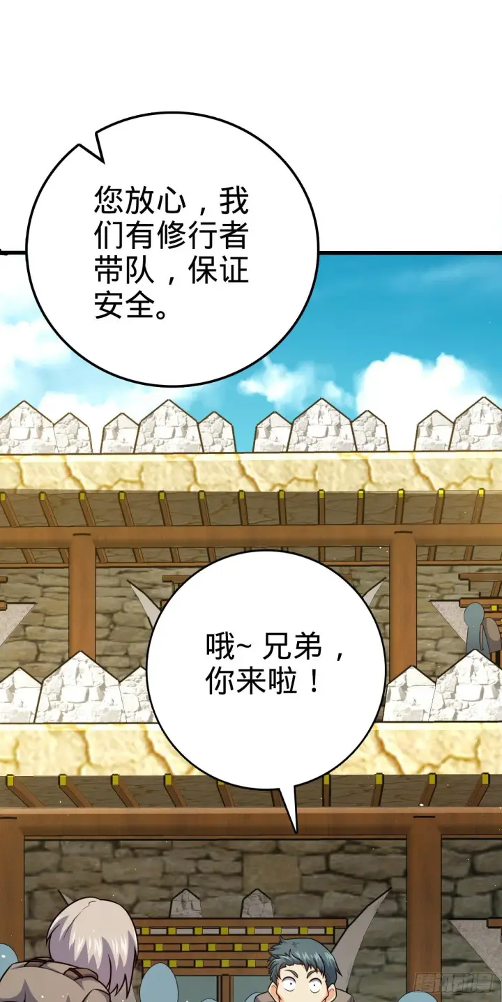 漫画《大王饶命》399 反杀第46张图