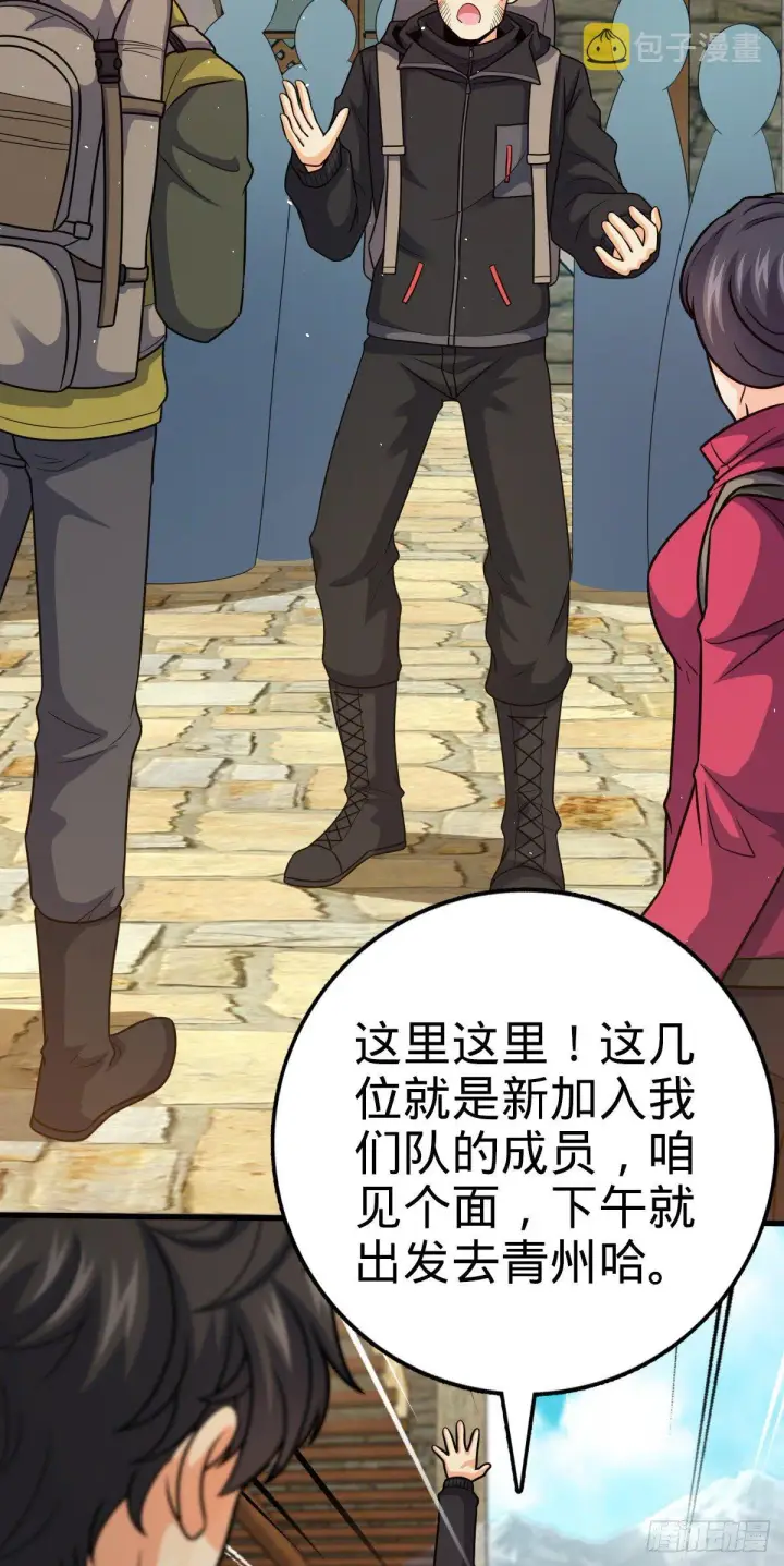 漫画《大王饶命》399 反杀第47张图