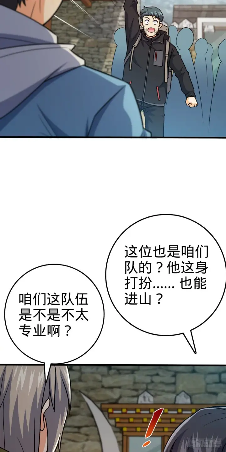 漫画《大王饶命》399 反杀第48张图