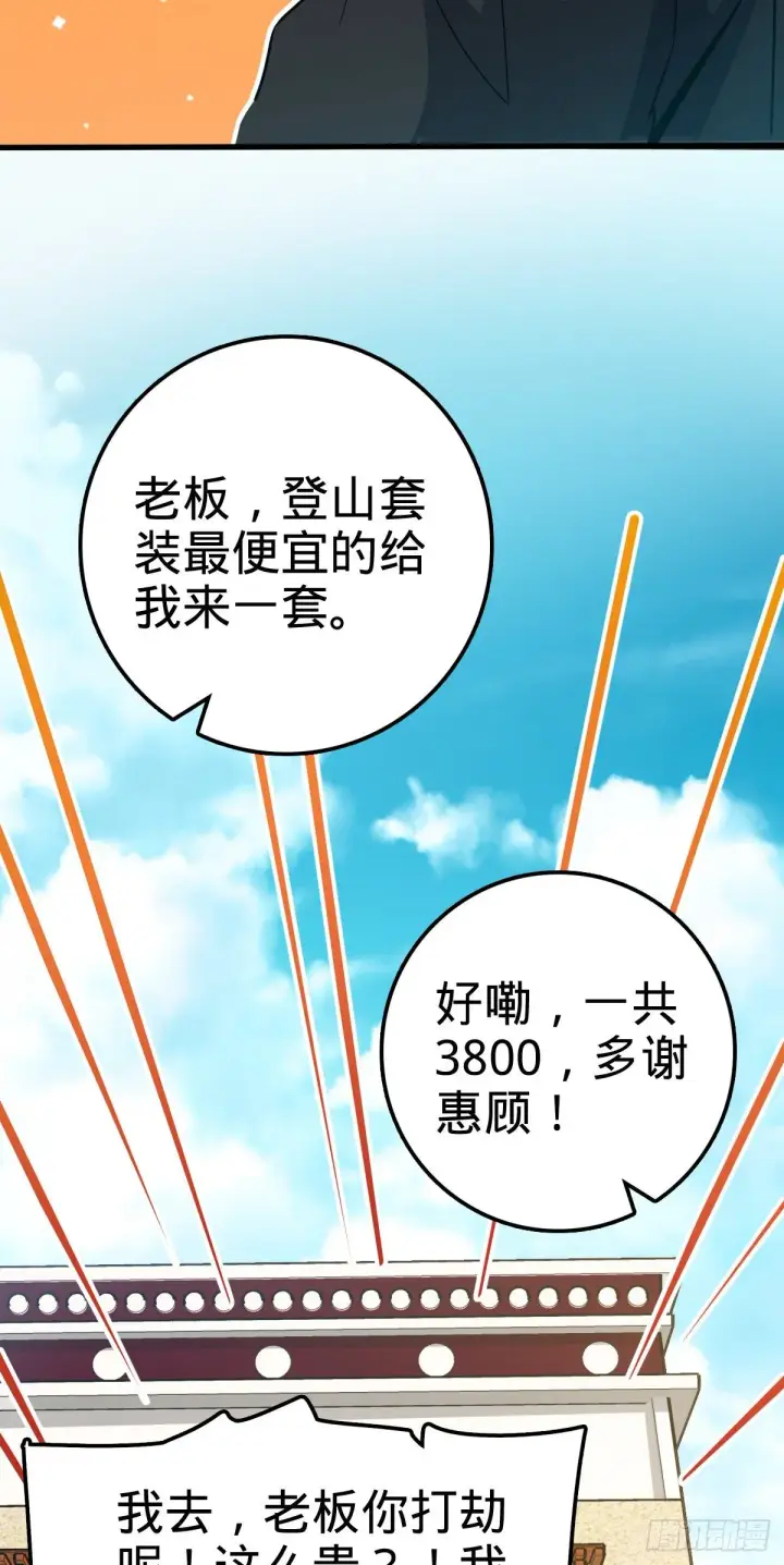 漫画《大王饶命》399 反杀第52张图