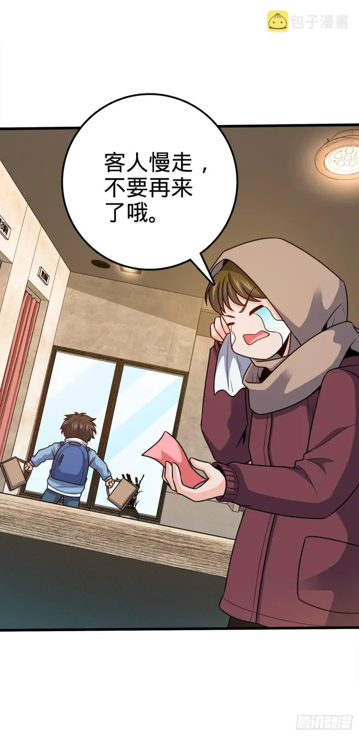 漫画《大王饶命》399 反杀第55张图