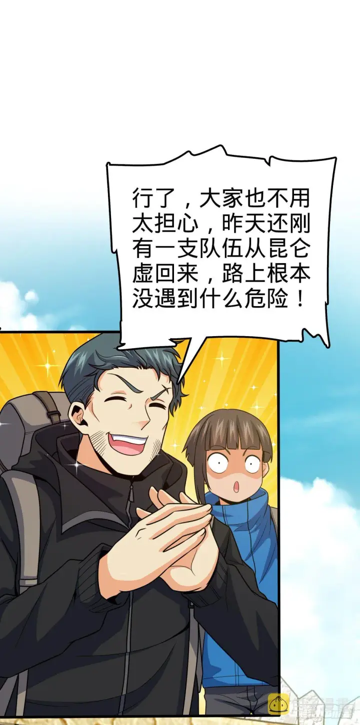 漫画《大王饶命》399 反杀第62张图