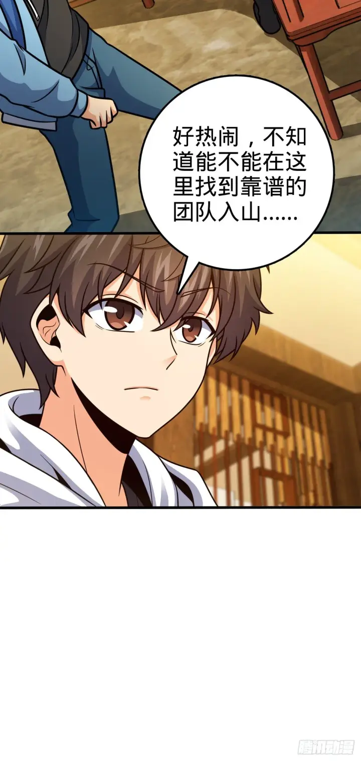 漫画《大王饶命》399 反杀第7张图
