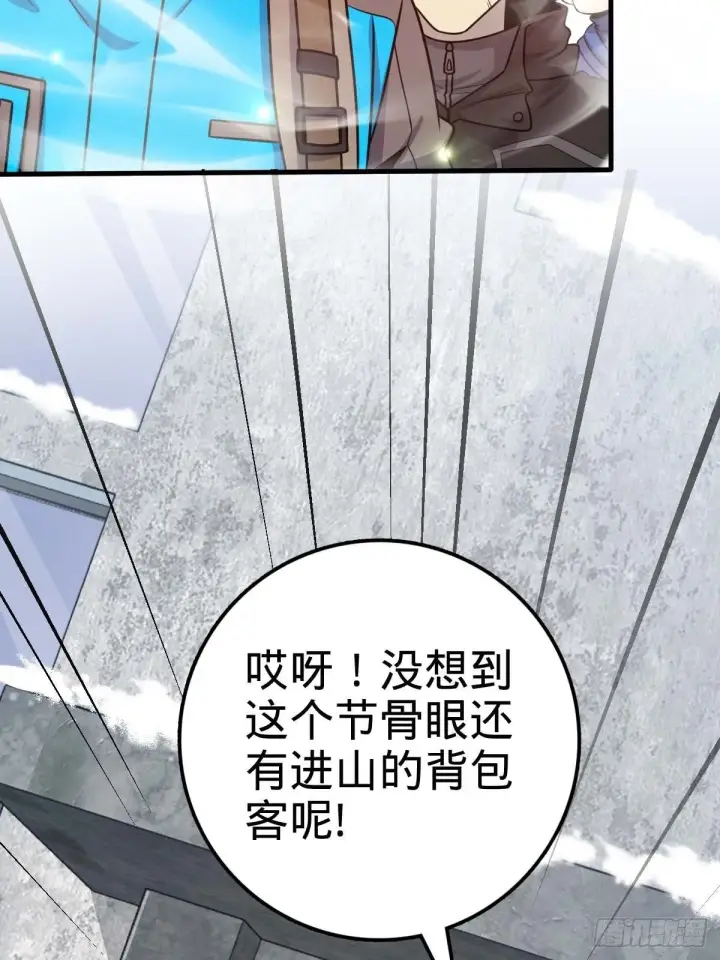 漫画《大王饶命》400 进入昆仑虚第16张图