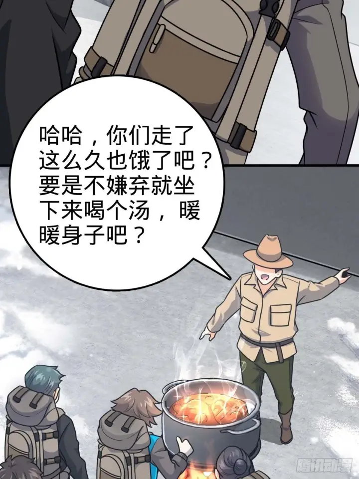 漫画《大王饶命》400 进入昆仑虚第18张图