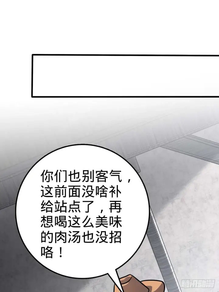 漫画《大王饶命》400 进入昆仑虚第21张图