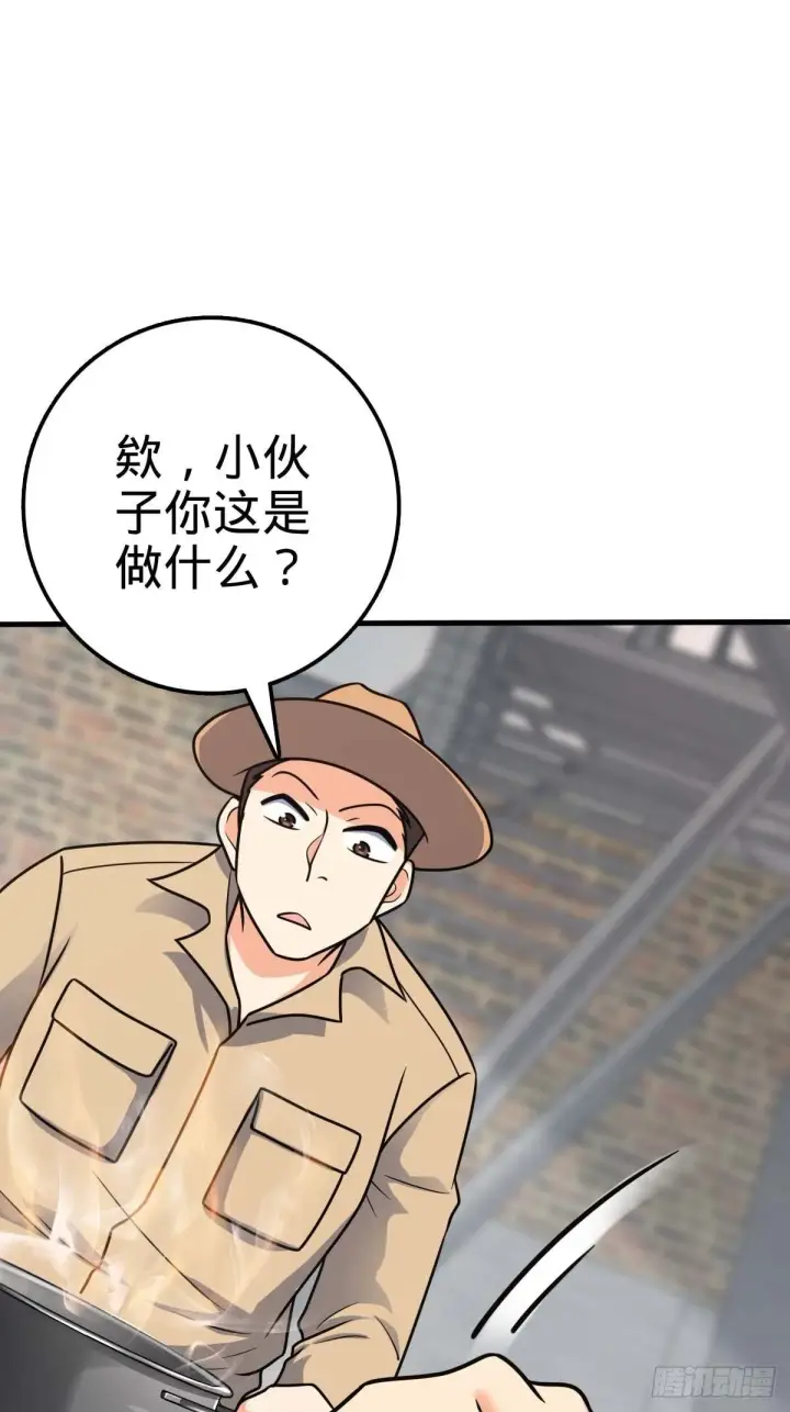 漫画《大王饶命》400 进入昆仑虚第23张图