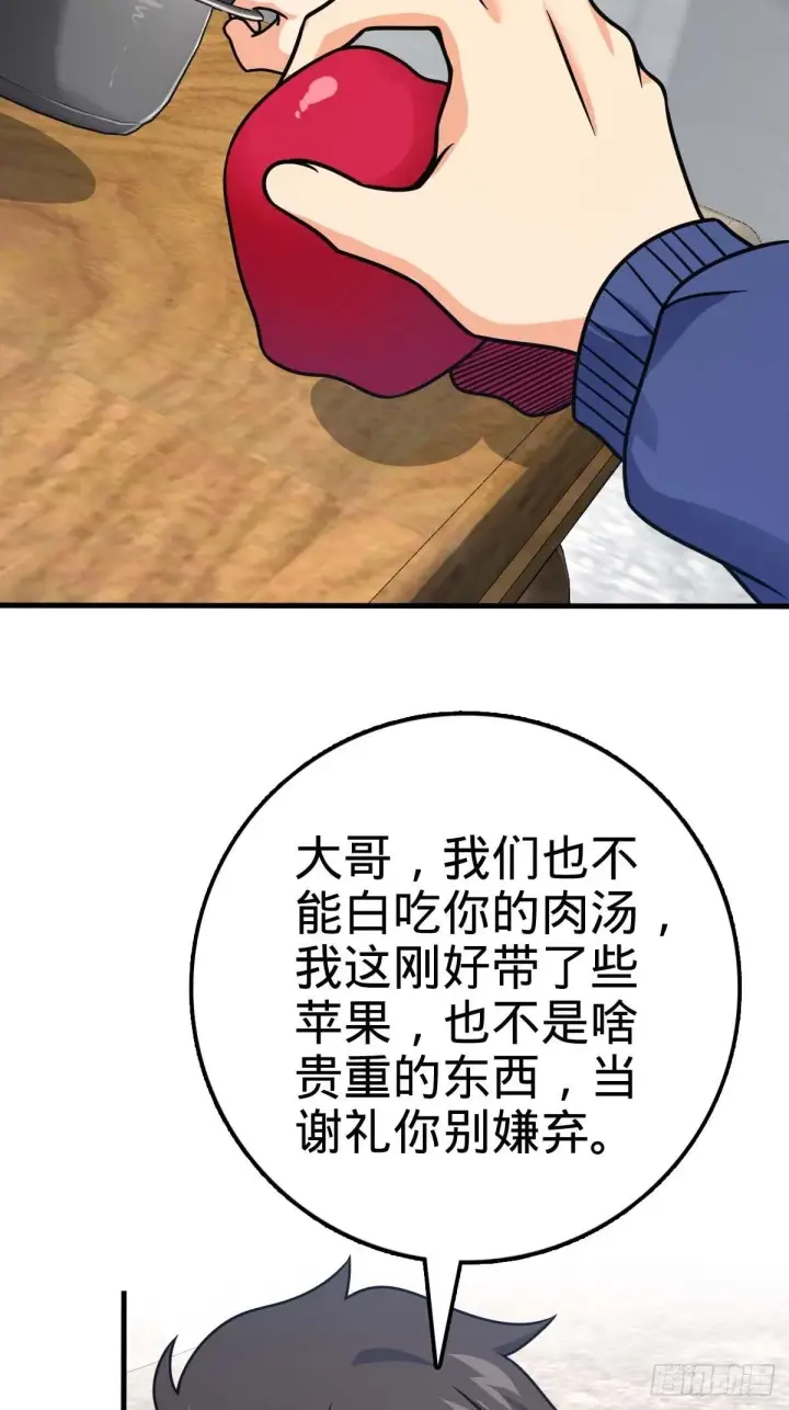 漫画《大王饶命》400 进入昆仑虚第24张图