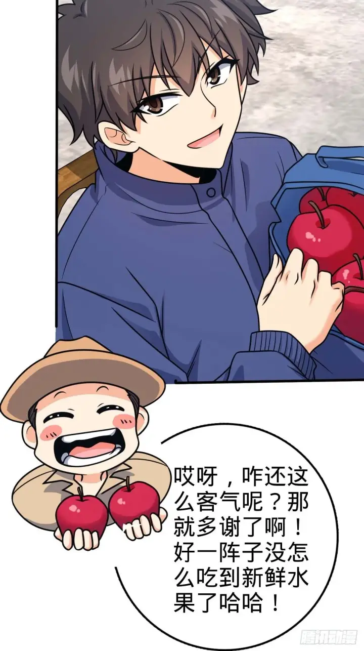 漫画《大王饶命》400 进入昆仑虚第25张图