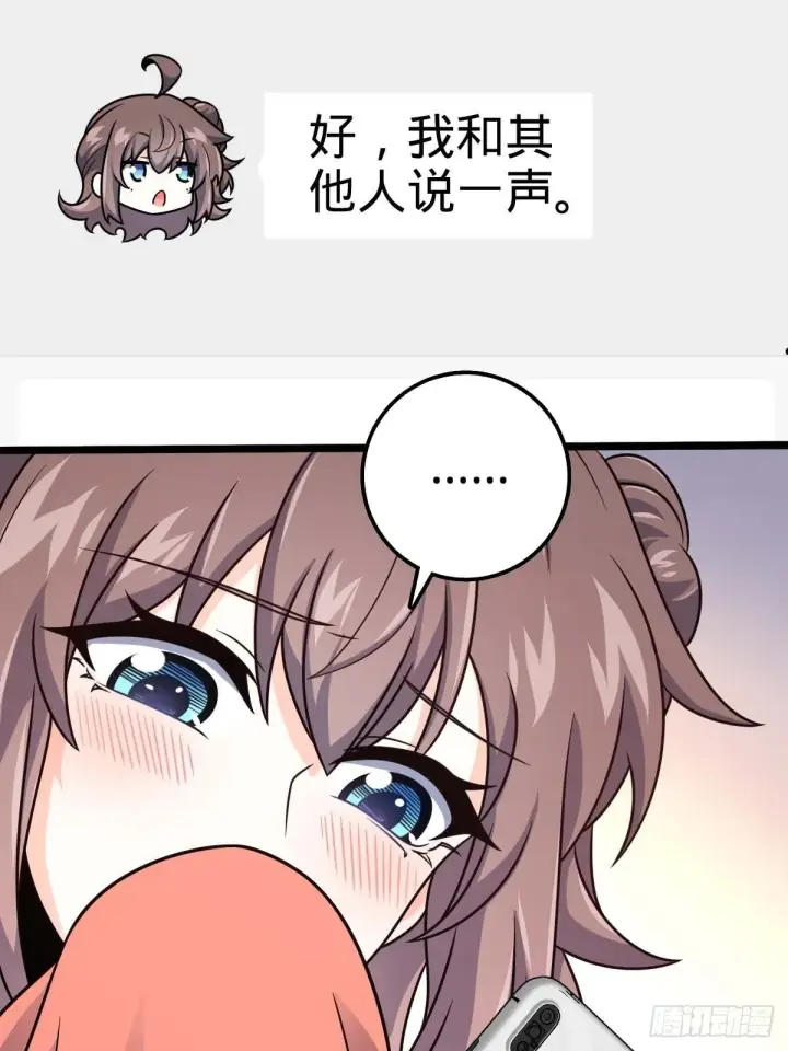 漫画《大王饶命》400 进入昆仑虚第32张图