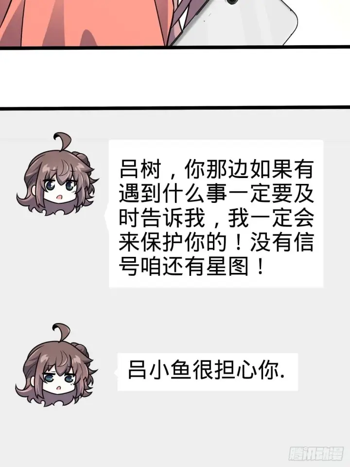 漫画《大王饶命》400 进入昆仑虚第33张图