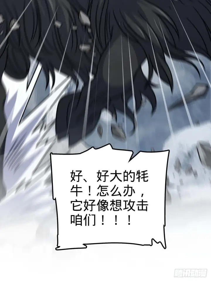 漫画《大王饶命》400 进入昆仑虚第46张图