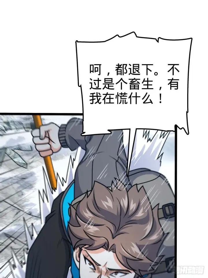 漫画《大王饶命》400 进入昆仑虚第47张图