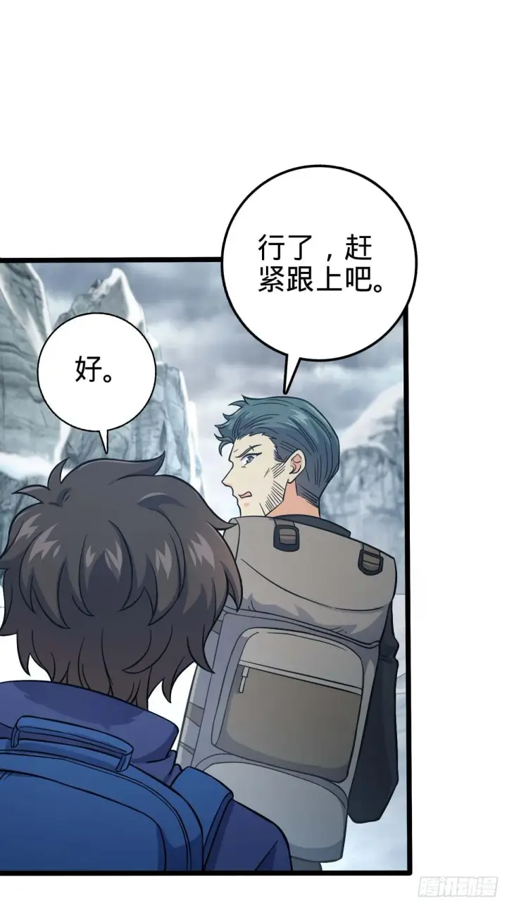 漫画《大王饶命》400 进入昆仑虚第69张图