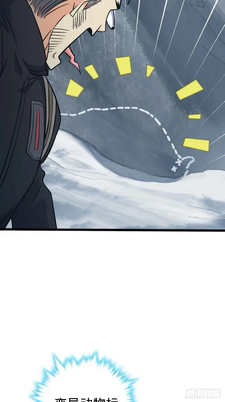 漫画《大王饶命》400 进入昆仑虚第73张图