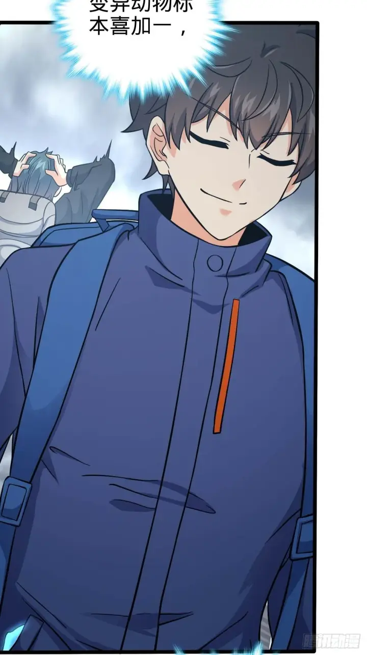 漫画《大王饶命》400 进入昆仑虚第74张图
