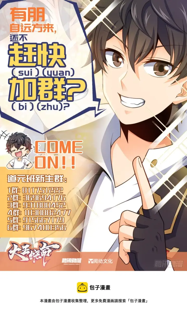 漫画《大王饶命》400 进入昆仑虚第76张图