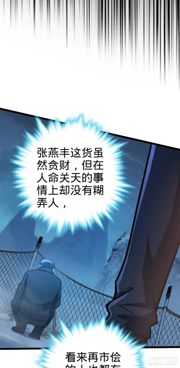 漫画《大王饶命》401 毁气氛大魔王第10张图