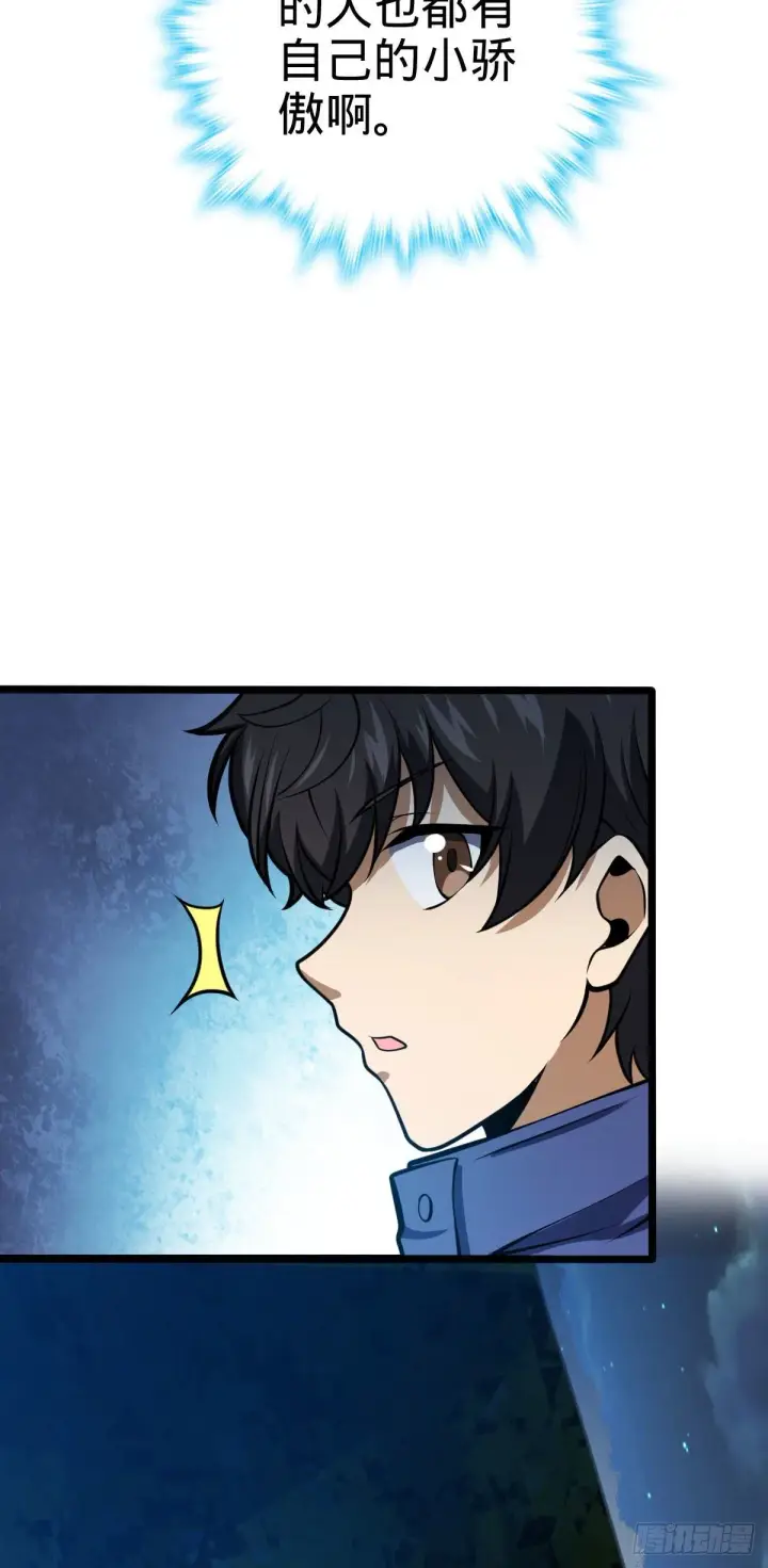 漫画《大王饶命》401 毁气氛大魔王第11张图