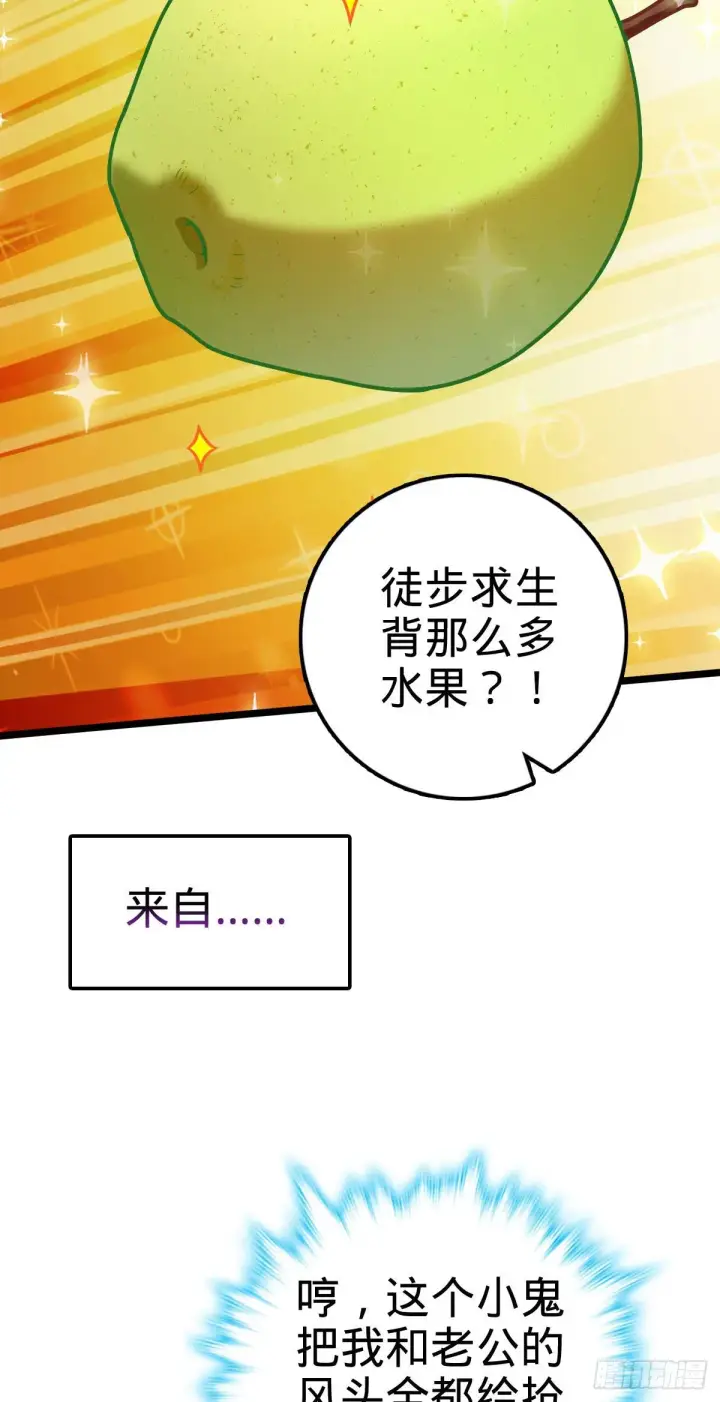 漫画《大王饶命》401 毁气氛大魔王第23张图