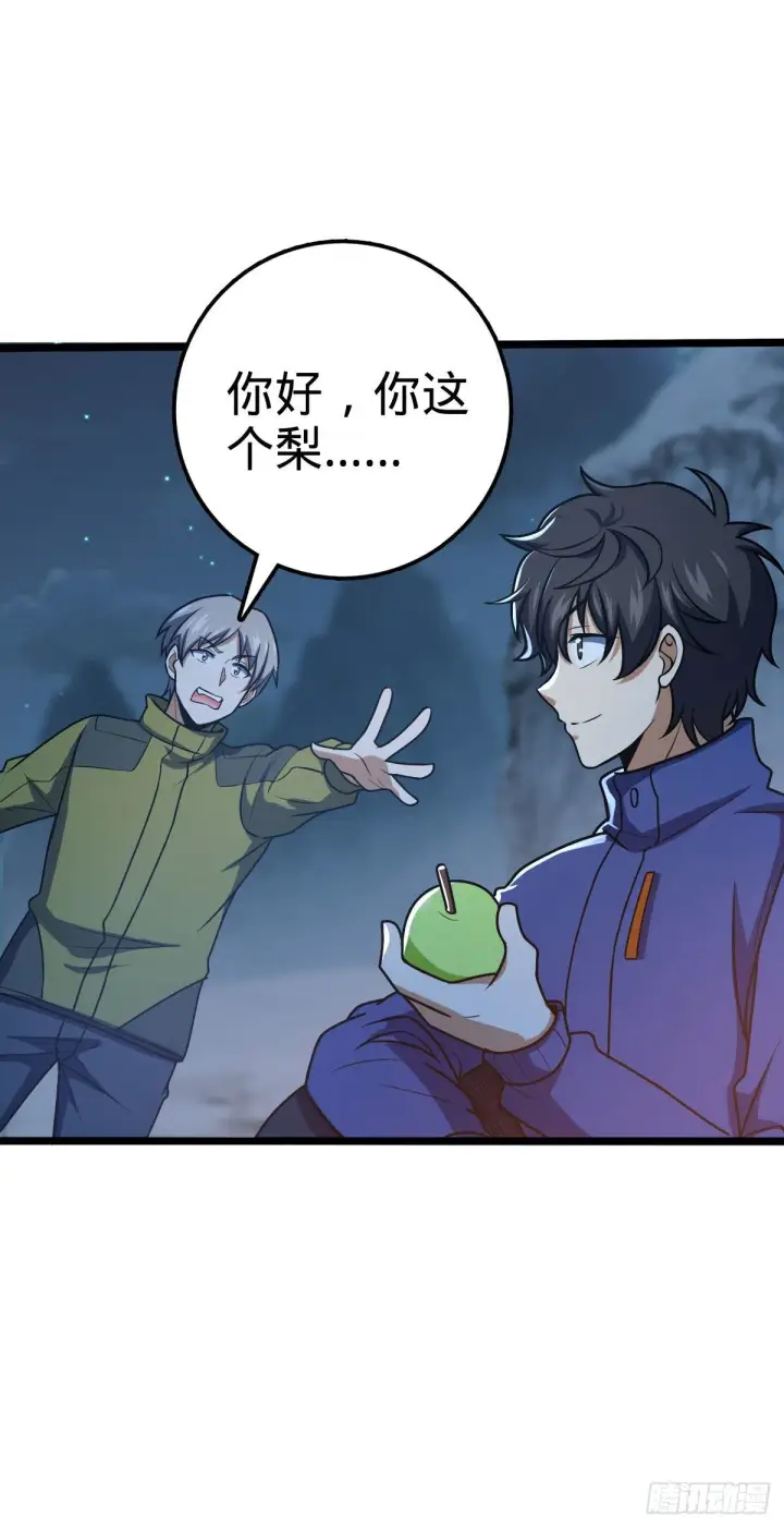 漫画《大王饶命》401 毁气氛大魔王第25张图