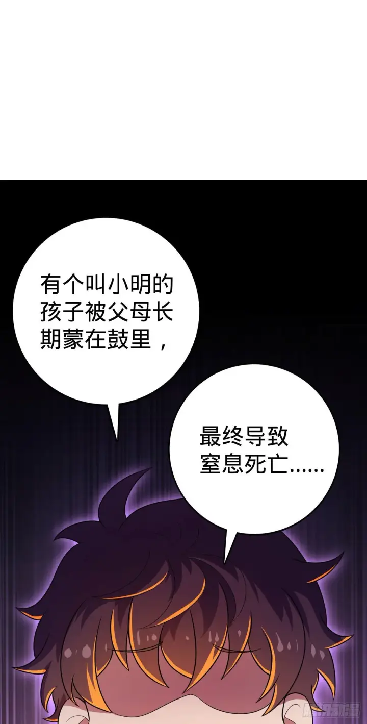 漫画《大王饶命》401 毁气氛大魔王第31张图