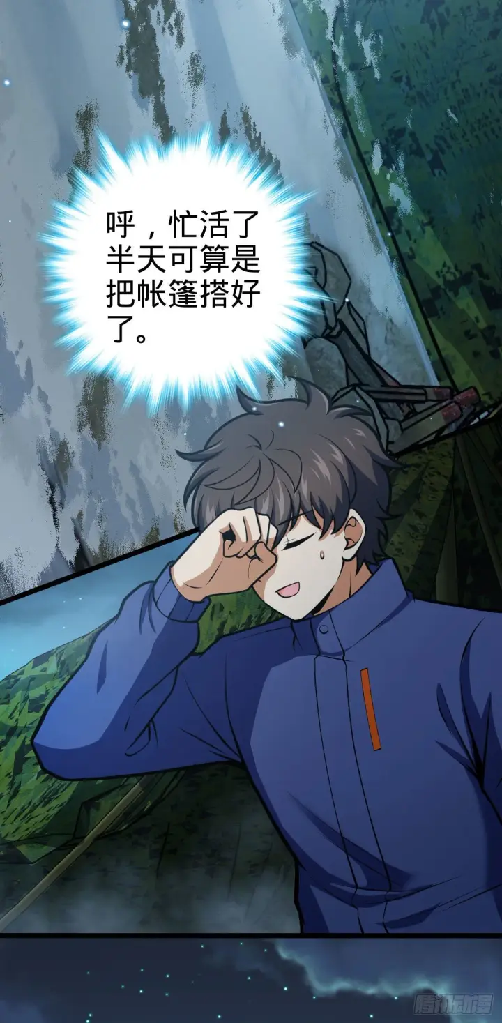 漫画《大王饶命》401 毁气氛大魔王第4张图