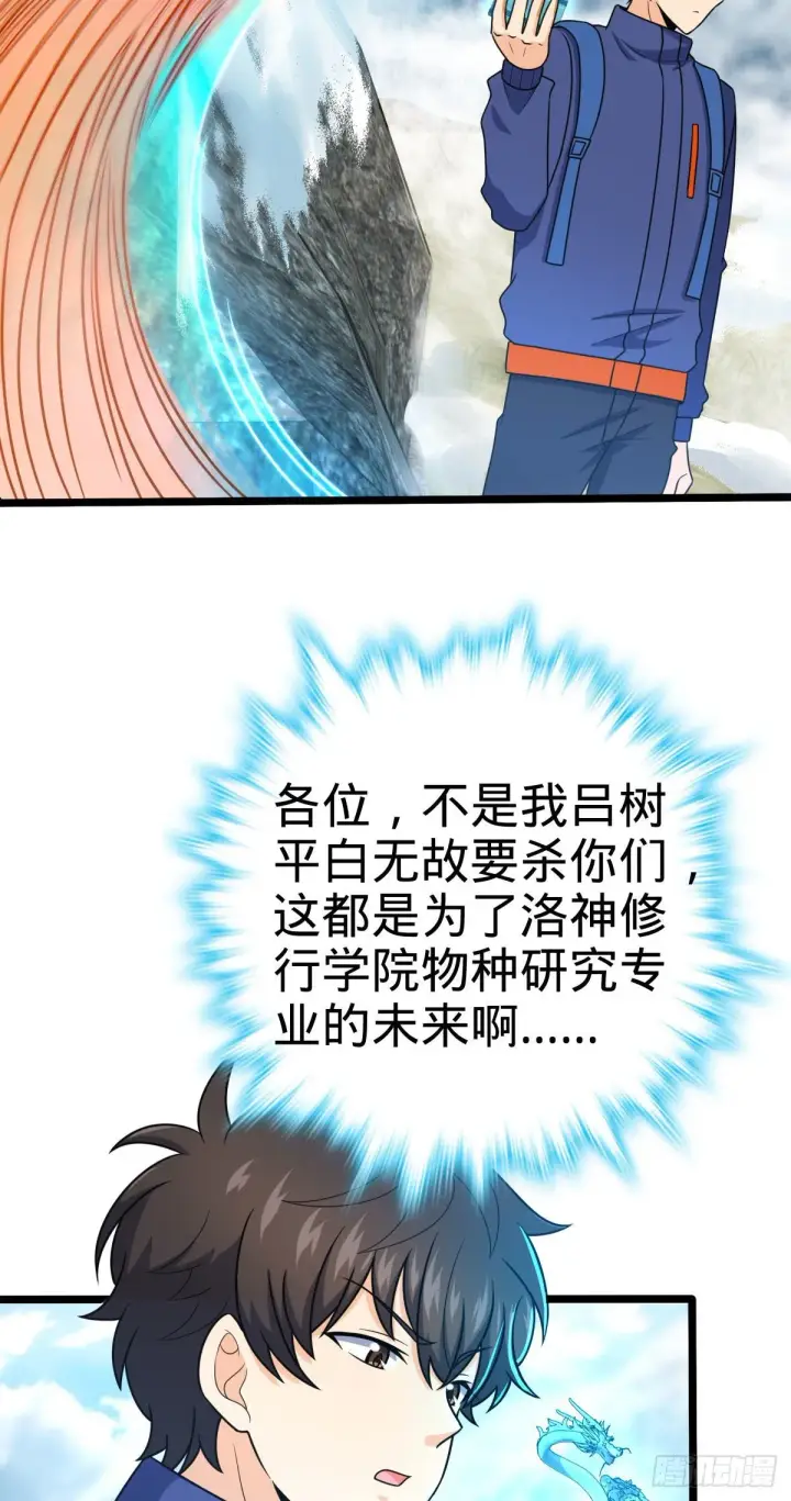 漫画《大王饶命》401 毁气氛大魔王第42张图