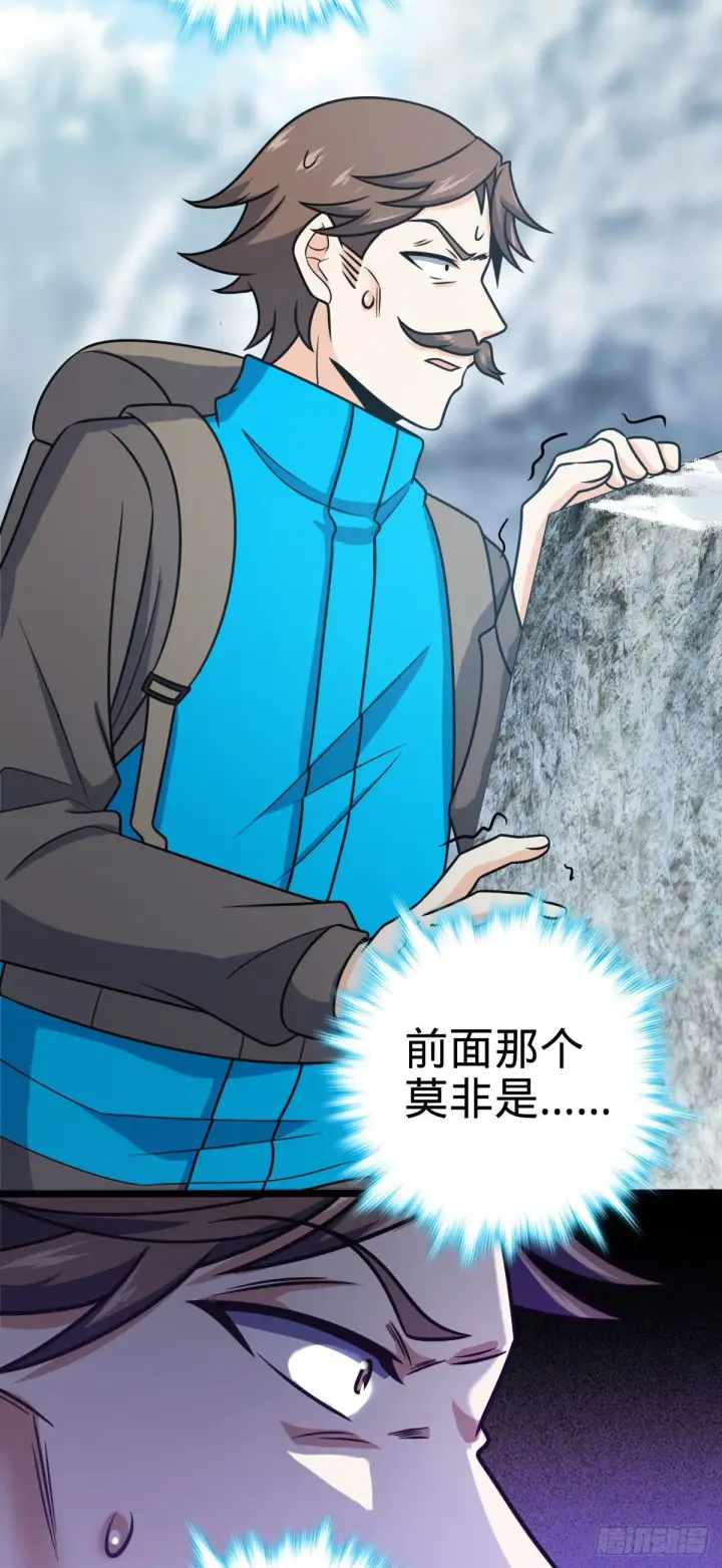 漫画《大王饶命》401 毁气氛大魔王第47张图