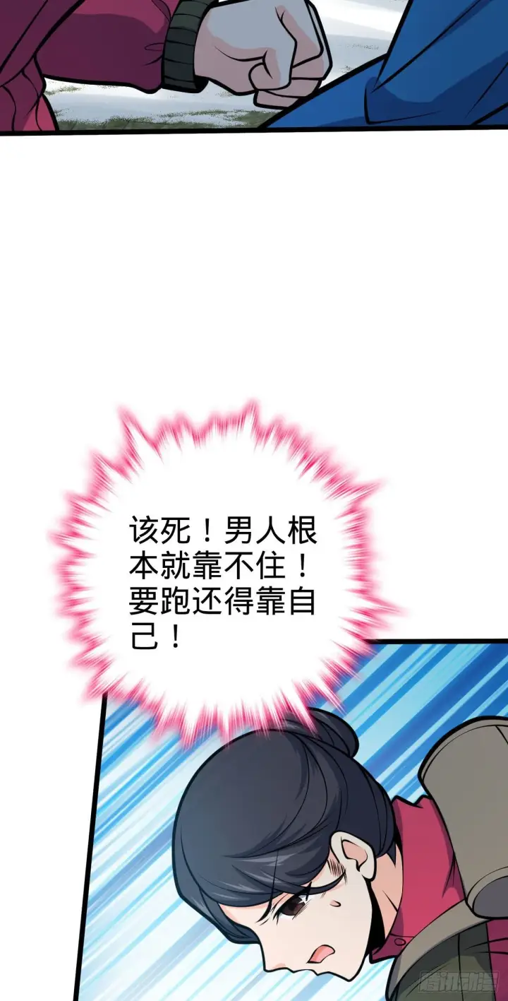 漫画《大王饶命》401 毁气氛大魔王第55张图
