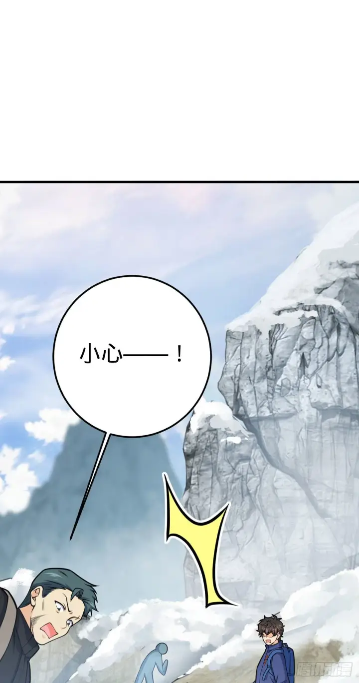 漫画《大王饶命》401 毁气氛大魔王第57张图