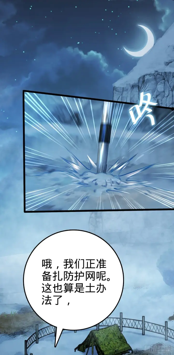 漫画《大王饶命》401 毁气氛大魔王第6张图