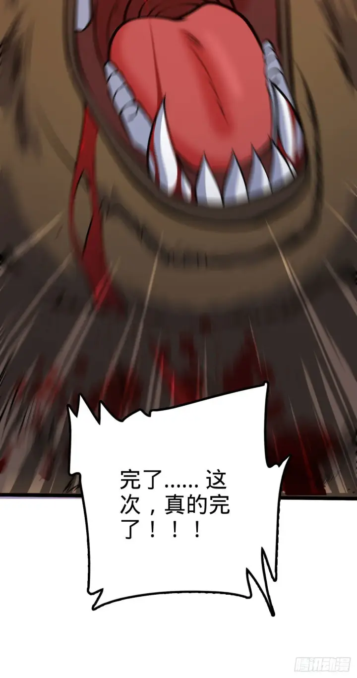 漫画《大王饶命》401 毁气氛大魔王第61张图