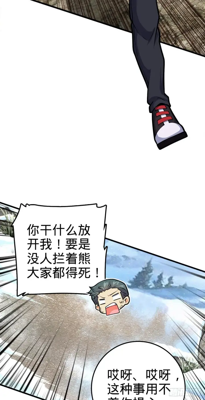 漫画《大王饶命》402 罗南之谜第10张图