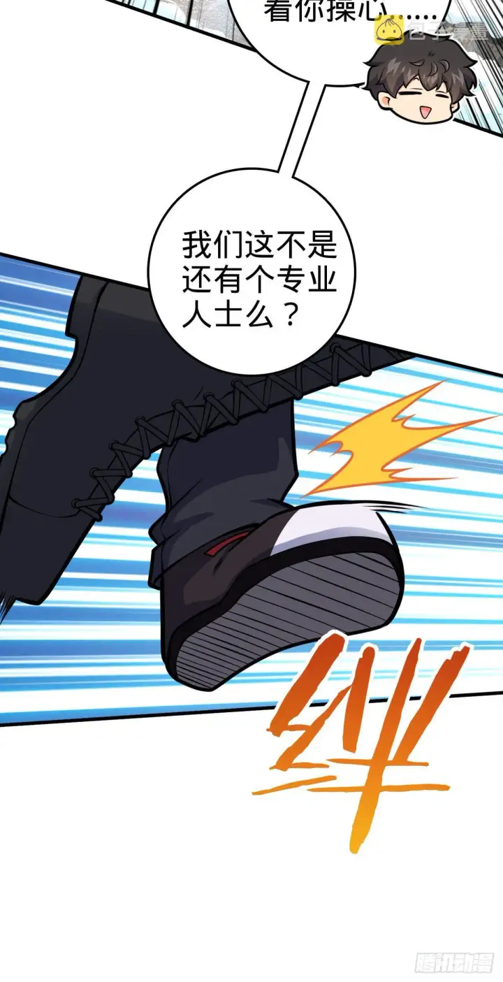 漫画《大王饶命》402 罗南之谜第11张图