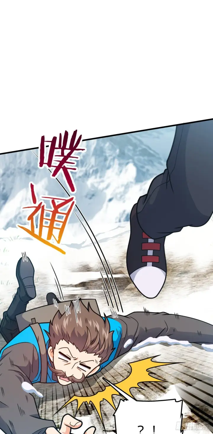漫画《大王饶命》402 罗南之谜第12张图
