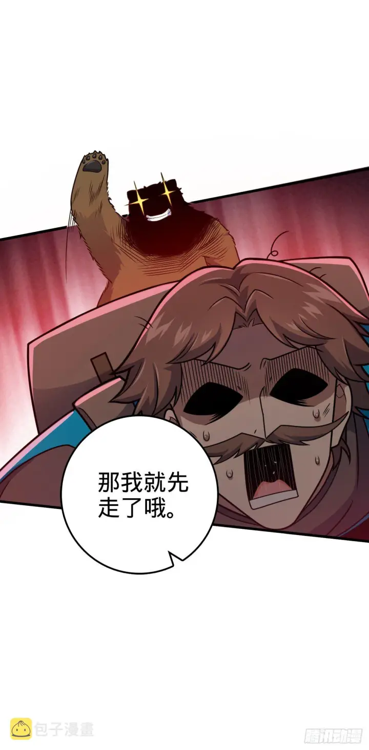 漫画《大王饶命》402 罗南之谜第15张图