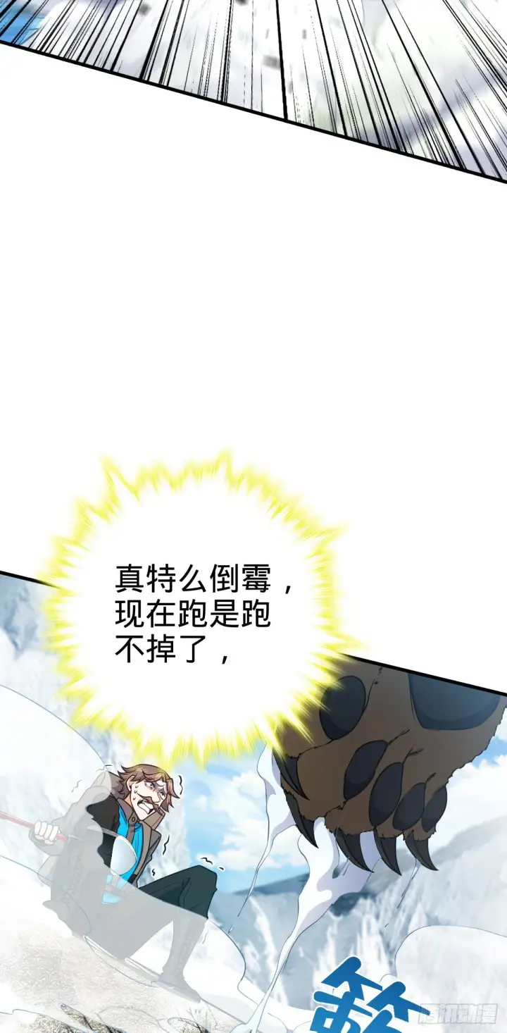 漫画《大王饶命》402 罗南之谜第19张图