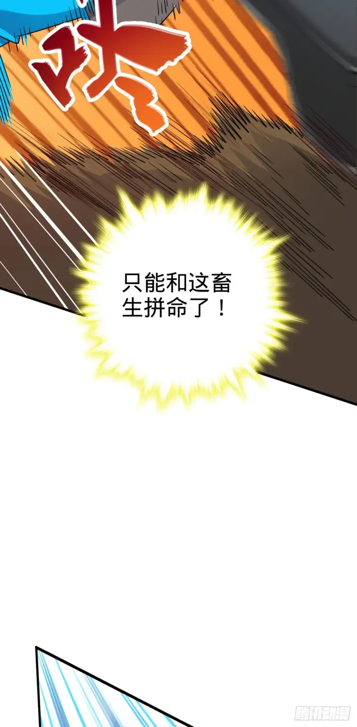 漫画《大王饶命》402 罗南之谜第21张图