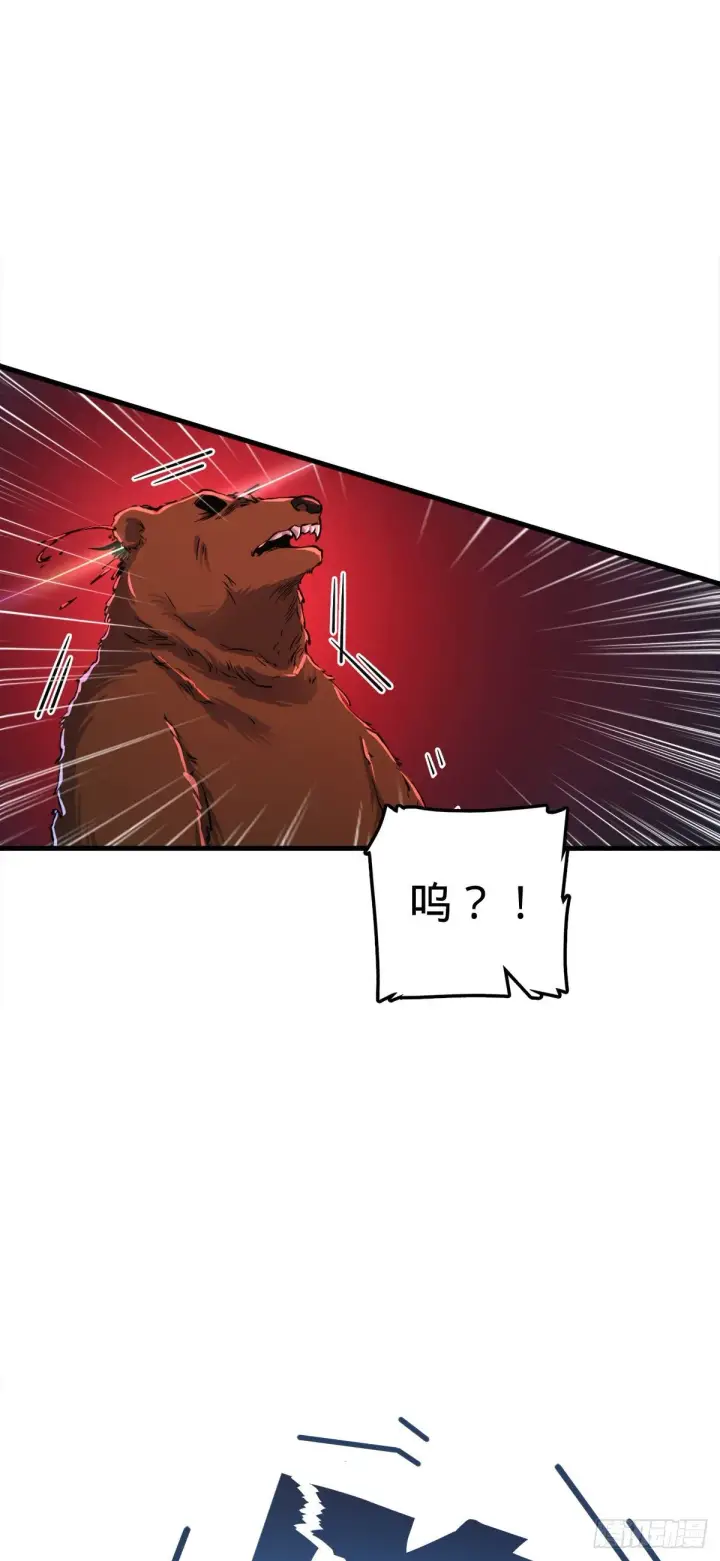 漫画《大王饶命》402 罗南之谜第25张图